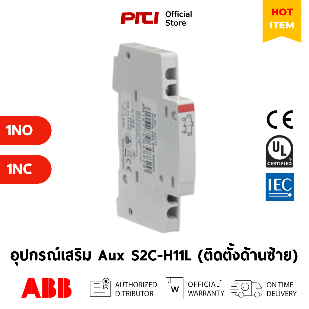 ABB S2C-H11L Auxiliary contact 1NO+1NC left side อุปกรณ์เสริมเซอร์กิตเบรกเกอร์ # 2CDS200936R0001