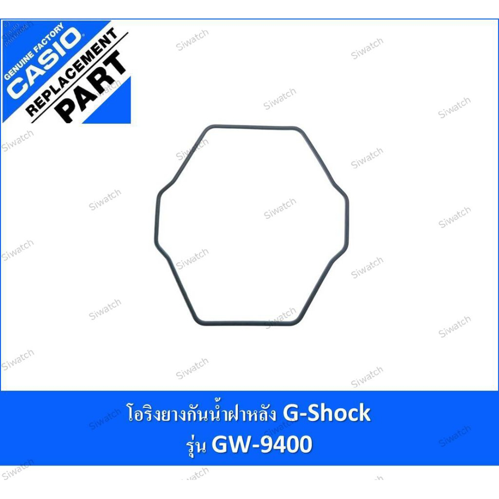 ถ่านGshockรุ่นGw-9400ถ่านPanasonicCTL1616F+โอริงยางกันน้ำฝาหลัง ราคา ถูกที่สุด โปรบีเคเค