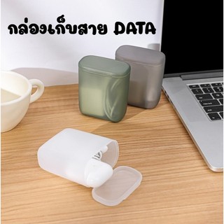กล่องเก็บสายดาต้าแบบพกพากล่องเก็บสายชาร์จหูฟังแบบม้วนเก็บได้พร้อมฝาปิด