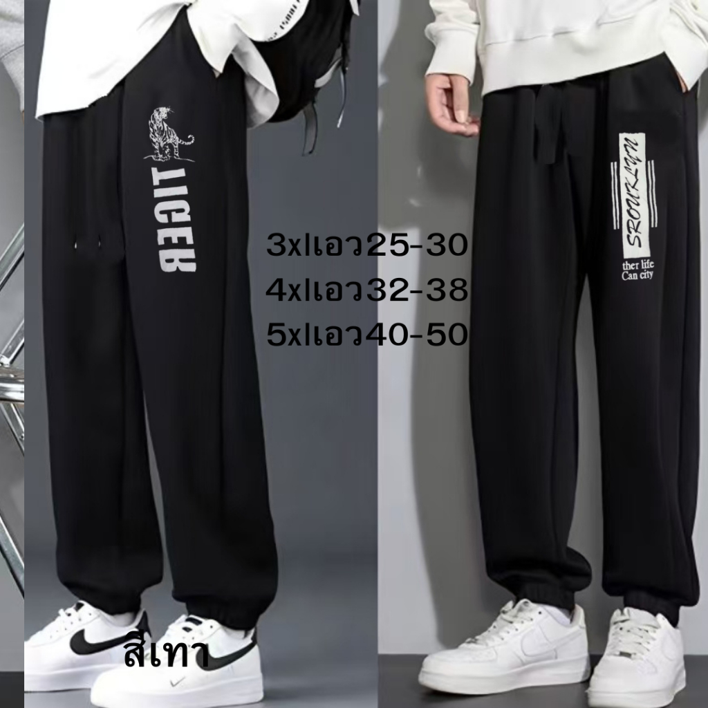 กางเกงขายาวขาจั้มผ้าวอร์มผ้ายืดตัวใหญ่ดีราคาพิเศษ+ ใส่ดีสบาย( มี3ไชส์ เอว25-50ใส่ได้)”มีบริการเก็บเงินปลายทาง”