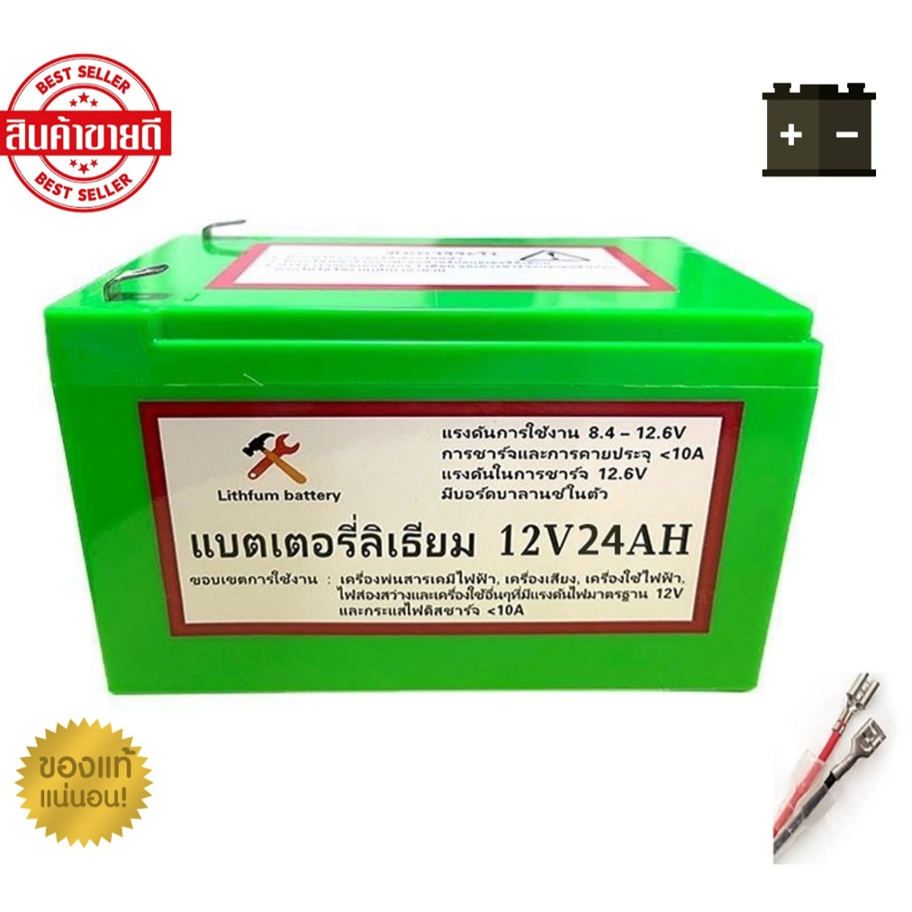 แบตเตอรี่ลิเธียม  12V 8AH/10AH/12AH/20AH/24AH/27AH/30AH แบตเตอรี่ มี BMS เครื่องดนตรี ลำโพง หลอดไฟ 1