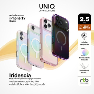 UNIQ Iridescia เคสไอโฟน เคสโทรศัพท์ สำหรับ iPhone 17/17 Air/17 Pro/17 Pro Max (วงแหวน MagClick™)