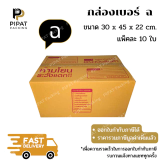 กล่อง ฉ กล่องไปรษณีย์ ฝาชน ผิวสีน้ำตาลทอง KA125g. กล่องแข็งแรง