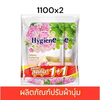 ไฮยีน เอ็กซ์เพิร์ท แคร์ เนเจอร์ บูสเตอร์ น้ำยาปรับผ้านุ่มสูตรเข้มข้น กลิ่น ซันไรส์ คิส 1100 มล.
