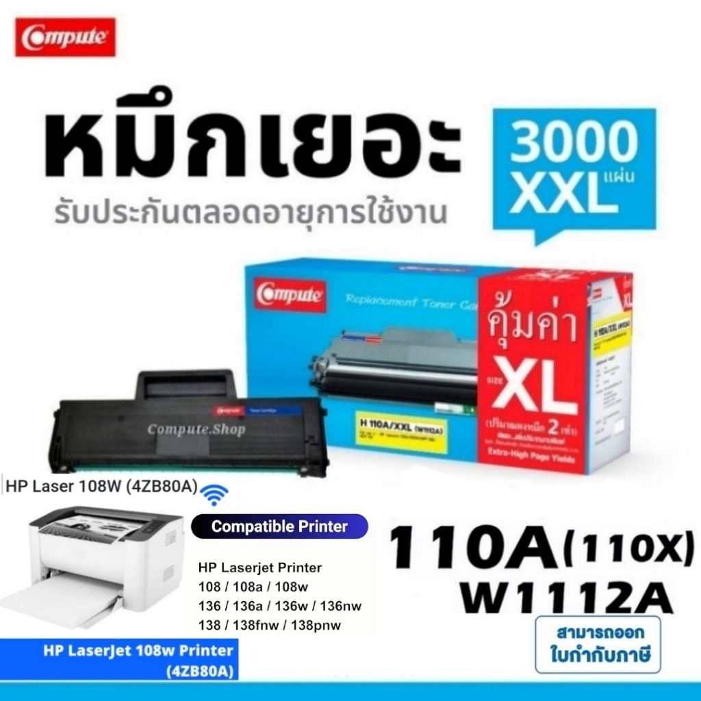 ตลับหมึก W1112A 110A W1112X 110X W1112XL 110XL Toner เครื่อง HP Laserjet 108A 108w MFP136a MFP136w