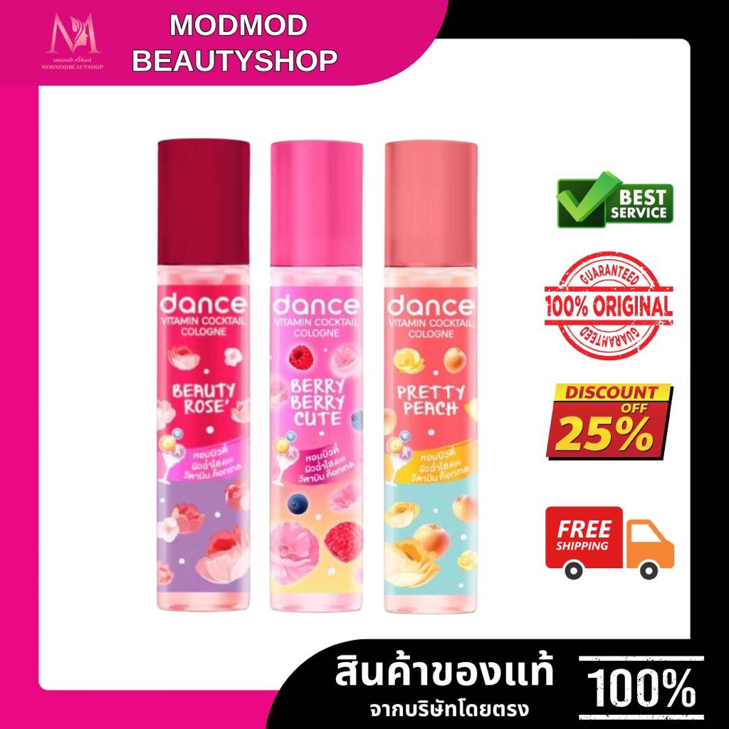 น้ำหอมdance หอมนานติดทนค่ะขอบปท้100%