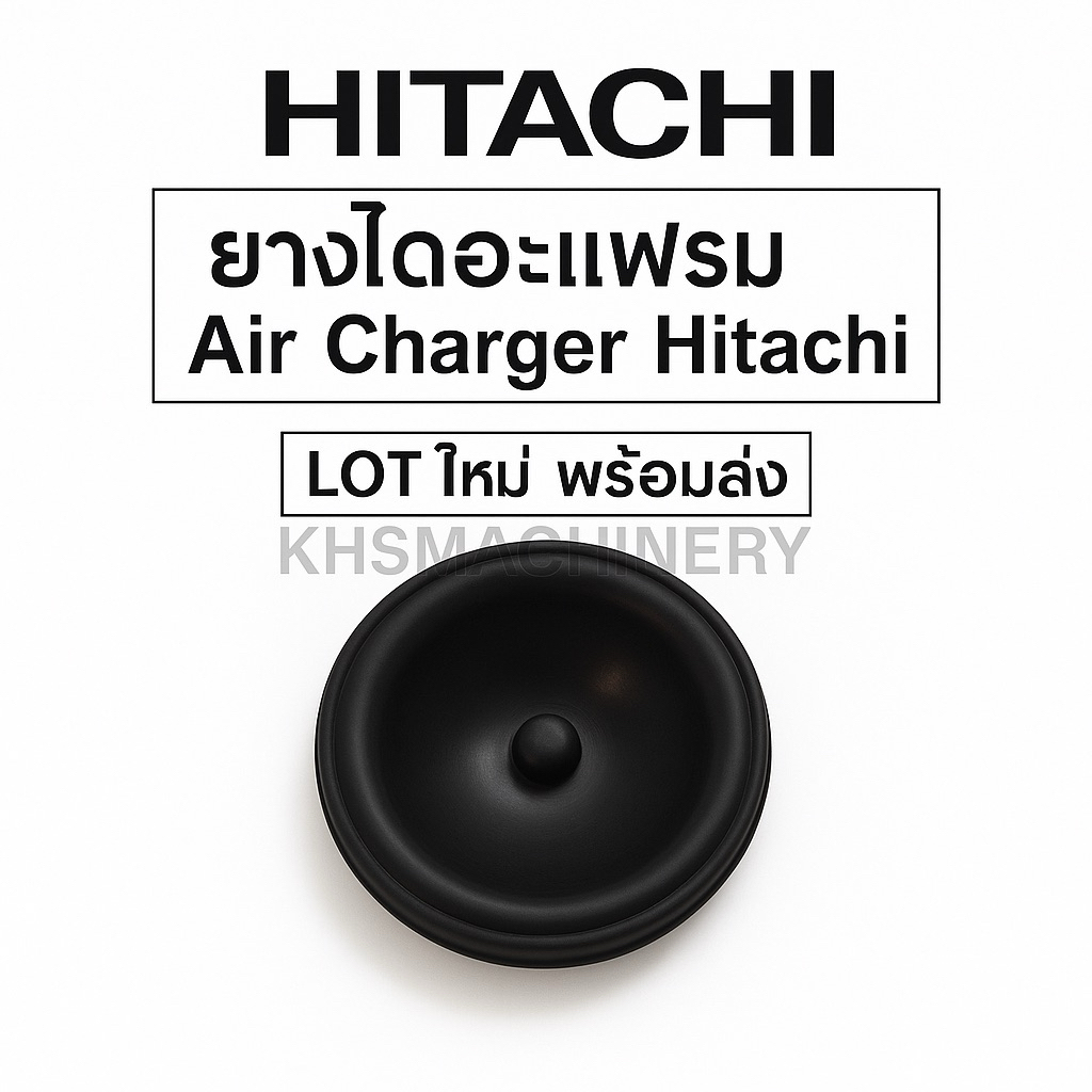 อะไหล่ปั๊มน้ำ ยางไดอะแฟรม สำหรับ Air charger hitachi สำหรับ WT-P ถังกลมทุกรุ่น
