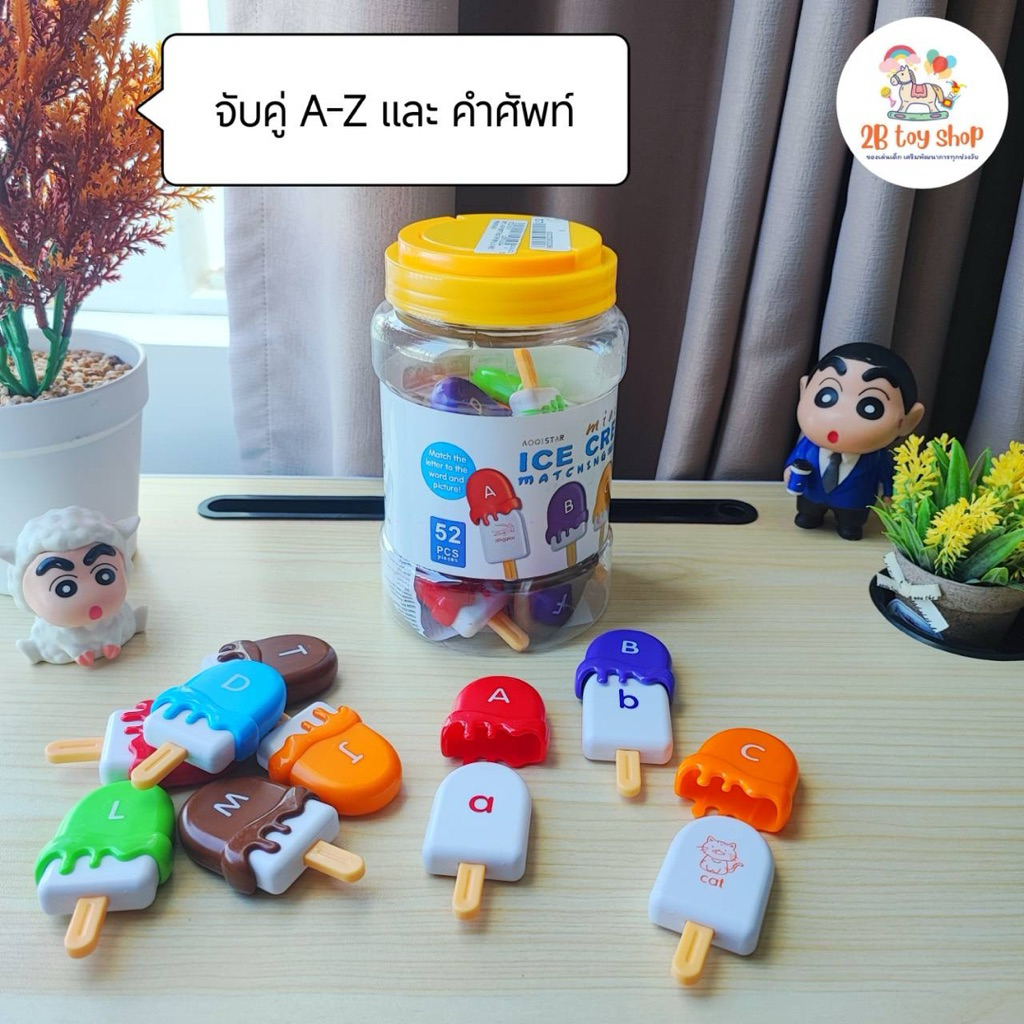 2B toy 🍦ชุดไอศครีมฝึกภาษาอังกฤษและคำศัพท์ 🌈 ของเล่นเพื่อนการศึกษา
