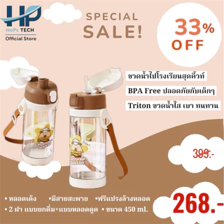 [ส่งด่วน🇹🇭ส่งไว]Diller ขวดน้ำเด็ก 450 ml ขวดน้ำเด็กไปโรงเรียน พร้อมหลอดดูด ยกดื่ม และมีสายสะพาย Tritan BPA FREE