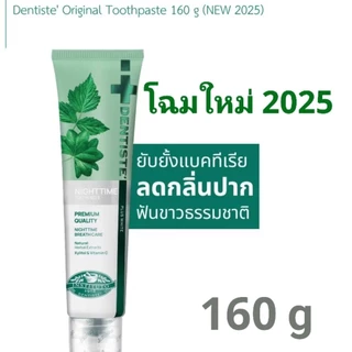 ยาสีฟันเดนทิสเต้160กรัม(Dentisté Plus White Nighttime Herbapeutic Toothpaste 160g)