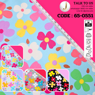 ผ้าคอตต้อนแท้/ผ้าฝ้ายแท้/ผ้าคอตต้อนป๊อบลิน/คอตต้อนคอมป์/cott…