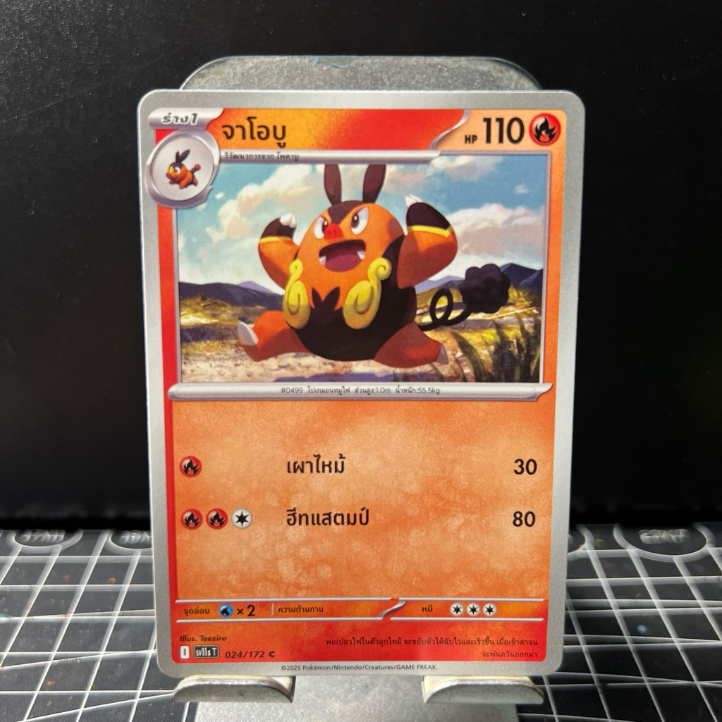 [Pokemon แบล็ก & ไวท์ (sv11s)] จาโอบู 024/172