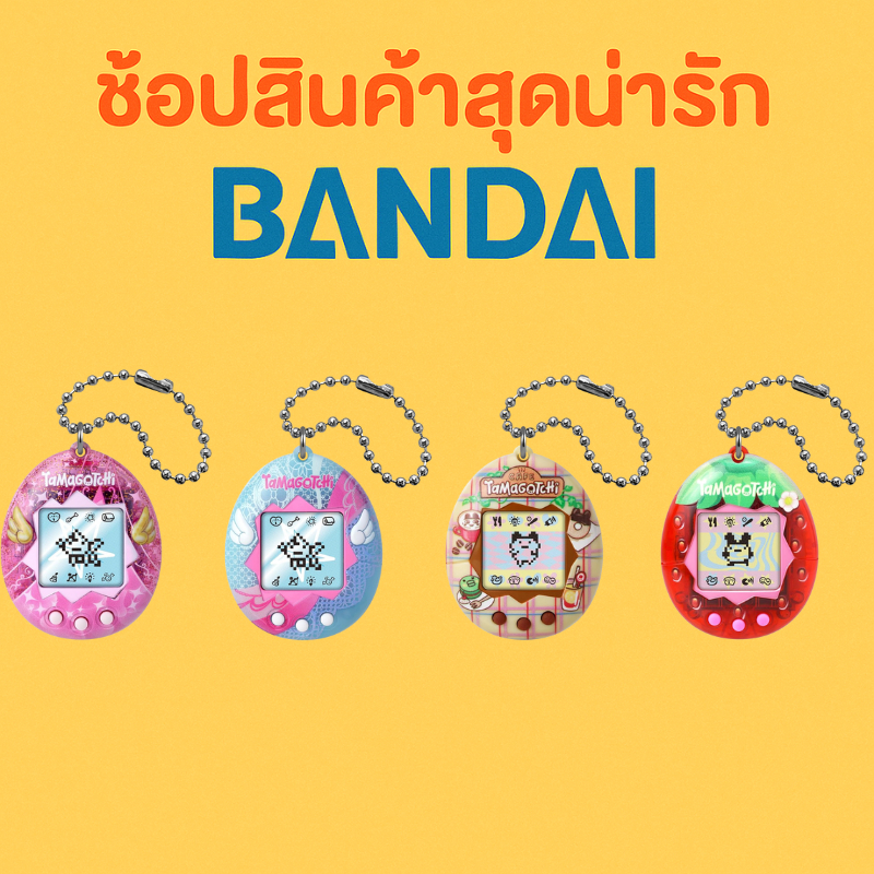 BANDAI Original Tamagotchi Virtual Pet Electronic Toy Retro Digital Pet Collectible Gift