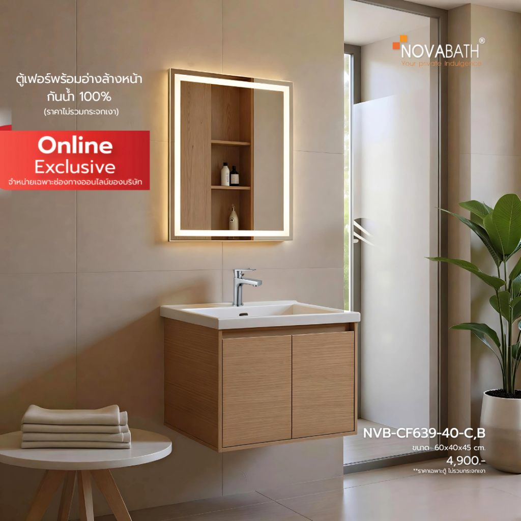 NOVABATH [Online Exclusive]  ชุดเฟอร์นิเจอร์อ่างล้างหน้า กันน้ำ100% รุ่น NVB-CF639-40-CxB