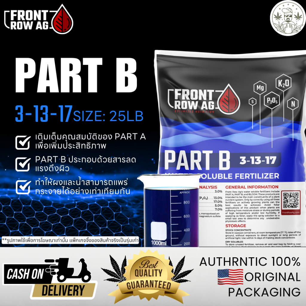 Front Row Ag - Part B (25lb) ขนาด 25 ปอนด์ ของแท้ 100%  ให้ความเข้มข้นที่จำเป็นของแมกนีเซียมและกำมะถ
