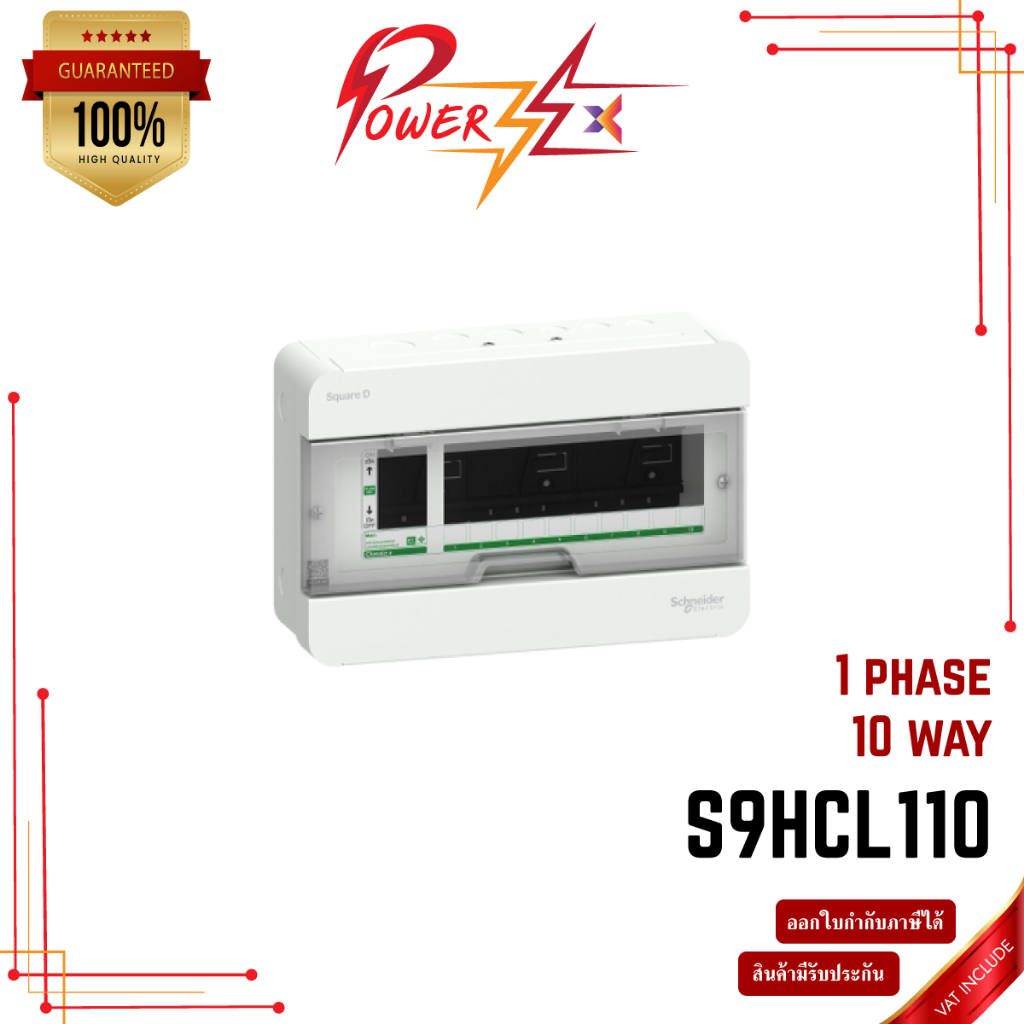 Schneider Electric รหัส S9HCL110 ตู้คอนซูมเมอร์ยูนิต ขนาด 10 ช่อง  รุ่น Square D Classic+