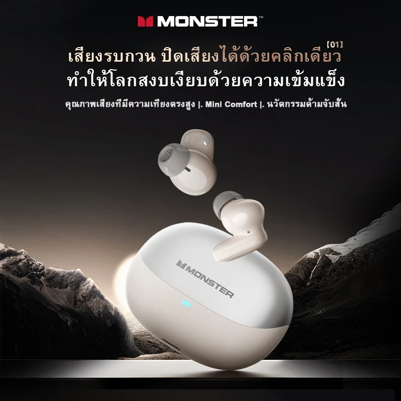 หูฟังบลูทูธ Monster XKT28 BT5.4 TWS มาพร้อมกับฟังก์ชันสัมผัสอัจฉริยะ ซึ่งสามารถควบคุมฟังก์ชันต่างๆ เ