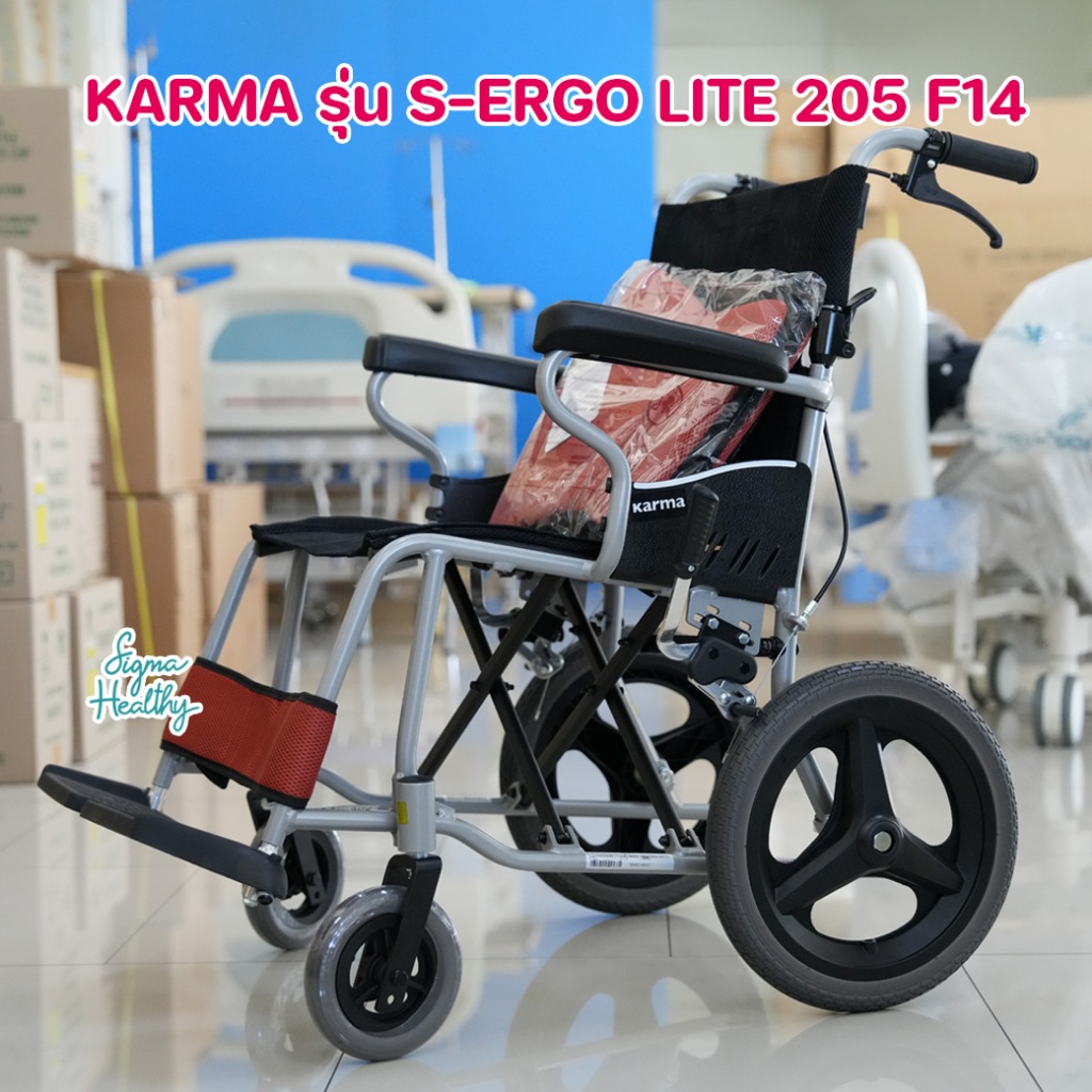 รถเข็น วีลแชร์ Karma รุ่น S-ERGO LITE 205 ล้อหลังเล็ก พับเก็บได้ รับน้ำหนักสูงสุด 100 kg. รับประกันโ