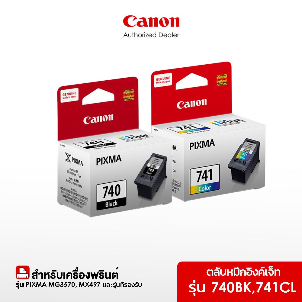 Canon ตลับหมึกอิงค์เจ็ท รุ่น PG 740 BK Black,CL 741 CL Color