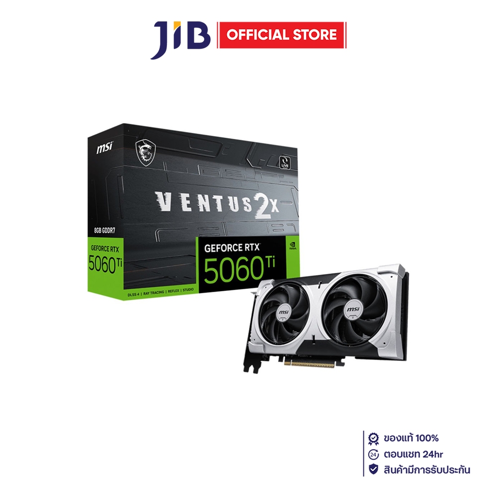 VGA (การ์ดแสดงผล) MSI GEFORCE RTX 5060 TI 8G VENTUS 2X PLUS - 8GB GDDR7