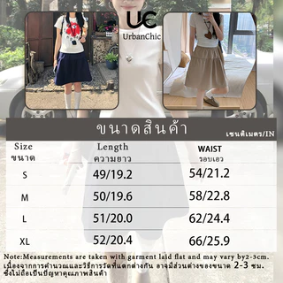 กระโปรงบาน เอวสูง เก็บพุง สวยน่ารัก Skirt ไซส์ใหญ่