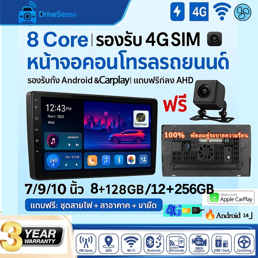 จอ Android ติดรถยนต์ 8Core 12+256G/8+128G 2din จอแอนดรอย 7/9/10นิ้ WiFi BT FM USB CarPlay GPS 4G SIM