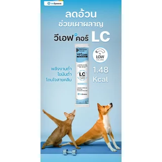 VF core L-lysine ไลซีน ขนมแมวเลีย เสริมภูมิคุ้มกัน , RB-Tuna With Salmon อาหารเสริมบำรุงเลือด