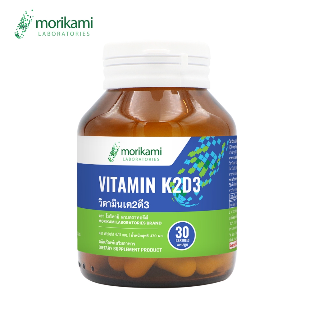 วิตามินเค2ดี3 โมริคามิ x 1 ขวด Vitamin K2D3 Morikami D3K2 วิตามินเค2 วิตามินดี3 Vitamin K2 Vitamin D