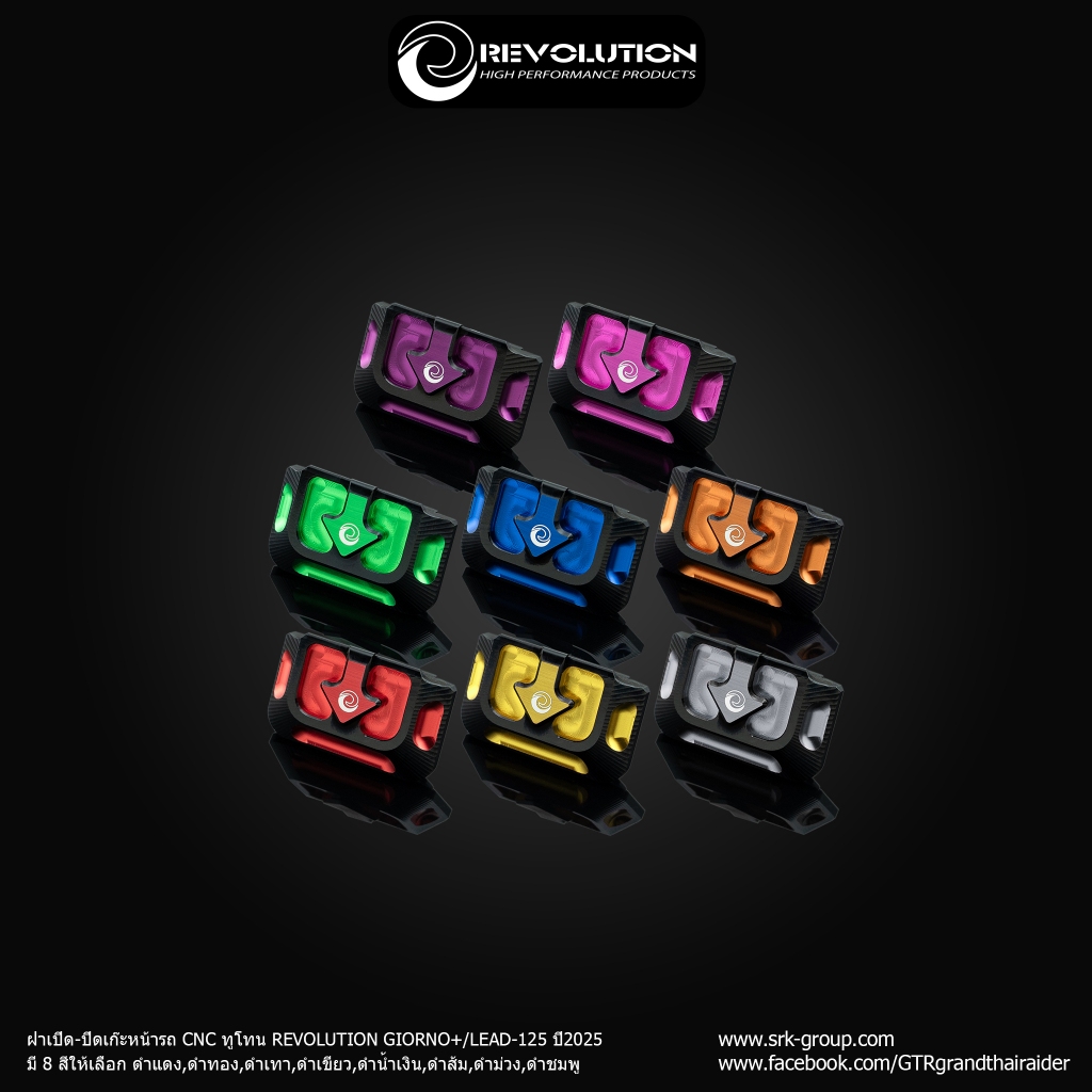 ฝาเปิด-ปิดเก๊ะหน้ารถ ทูโทน REVOLUTION GIORNO+/LEAD-125 ปี2025