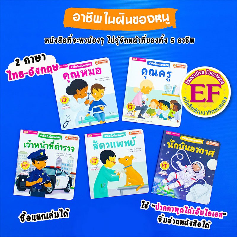 MISBOOK ชุดหนังสือและสื่อการเรียนรู้รวม 30 รายการ ครอบคลุมทุกทักษะ พร้อมปากกาพูดได้รุ่นหมาน้อย - รูปที่ 5