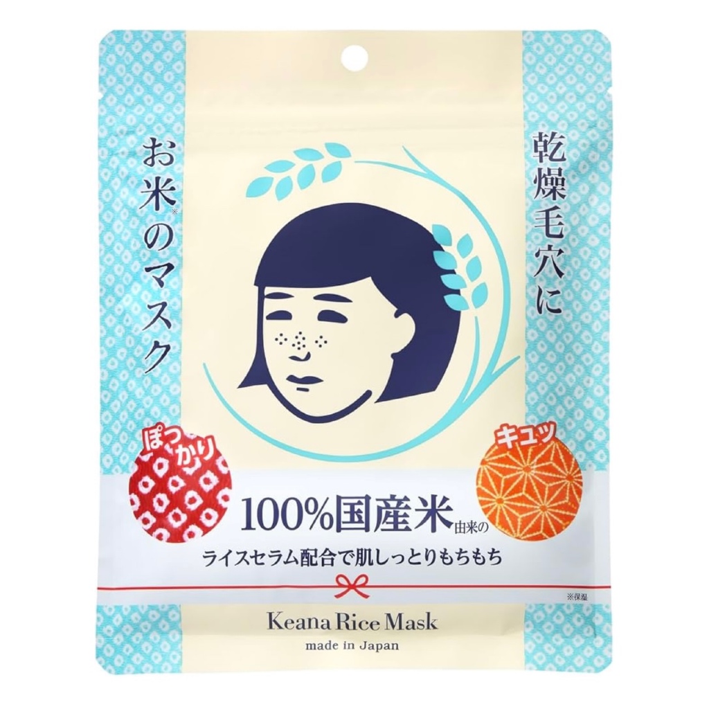 100% Japanese Rice Face Mask –Keananadesiko  | 10 Sheets