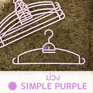 *รุ่นหนา* ไม้แขวนเสื้อ มินิมอล Earth tone simple minimal (40ชิ้น) พลาสติก มูจิ Muji โรงงานมาเอง MAXX