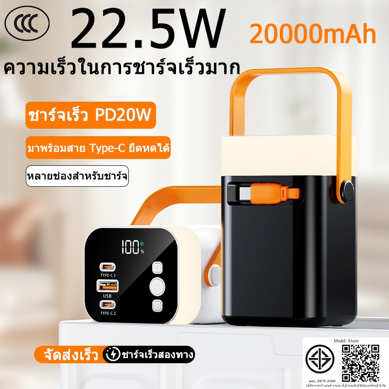 【China CCC】PowerBank 20000mAh แบตสํารอง 66W fast chargeจริง100% LED พาวเวอร์แบงค์