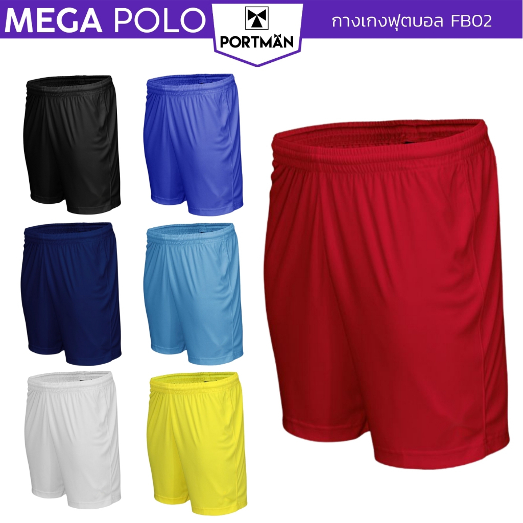 กางเกงฟุตบอล  FB02 PORTMAN ผ้าลื่น มีเชือกผูกเอว กางเกงขาสั้น