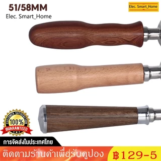 ☕☕ 51/58mm ก้านชงกาแฟ ด้ามชงกาแฟ หัวชงกาแฟ Bottomless Portafilter stainless 304