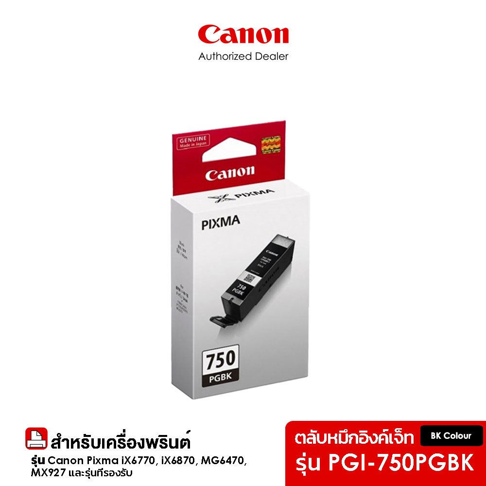 Canon ตลับหมึกอิงค์เจ็ท รุ่น PGI 750 PGBK Black