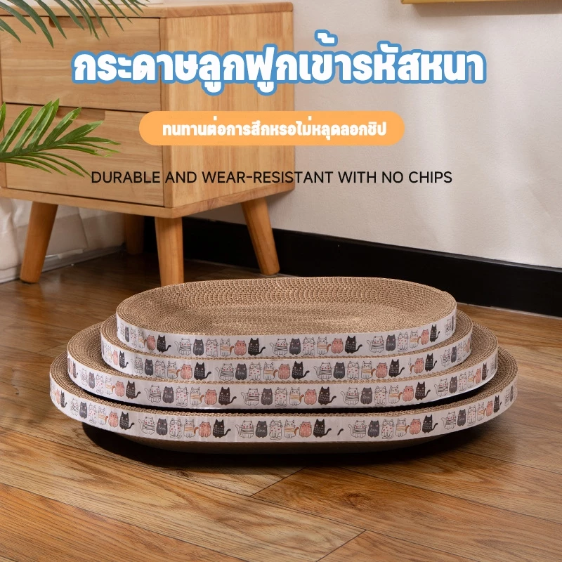 ที่ลับเล็บแมวรูปอ่าง 2in1 ที่ฝนเล็บ-ที่นอน ของเล่นแมว thumbnail 4