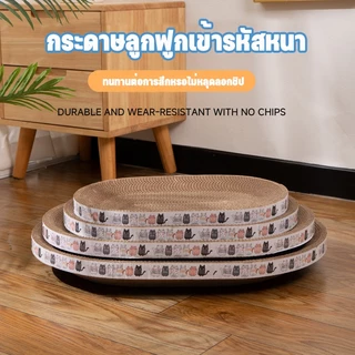 (ซื้อ 1 แถม 1)ที่ลับเล็บแมว รูปอ่าง ที่ฝนเล็บแมว ของเล่นแมว เป็นที่นอนแมวไปในตัว ฟรี แคปนิท ที่ลับเล็บ ที่ลับเล็บแมว ที่