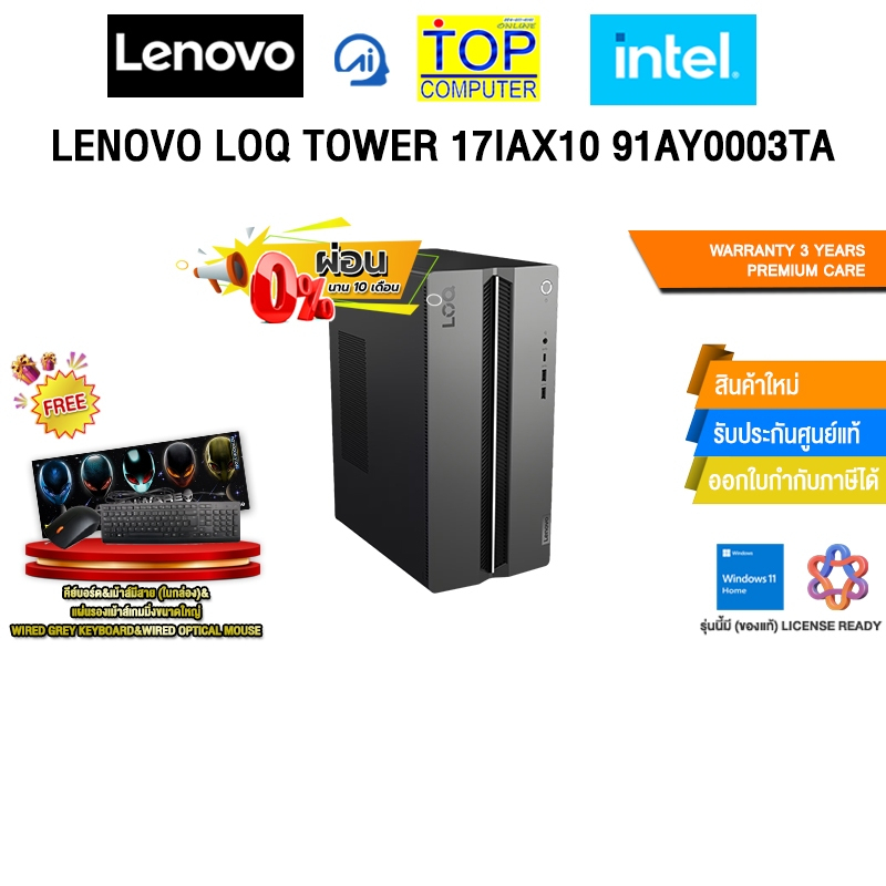 [ผ่อน 0% 10 ด.]LENOVO LOQ TOWER 17IAX10 91AY0003TA /Ultra 7 255HX/ประกัน 3 Years Onsite