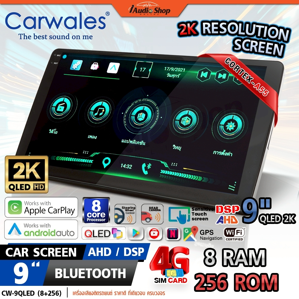 CARWALES RAM8/256 จอแอนดรอยด์ติดรถยนต์ จอแอนดรอยด์ แอนด์ดรอย 9 นิ้ว จอติดรถยนต์ CW-9QLED iaudioshop
