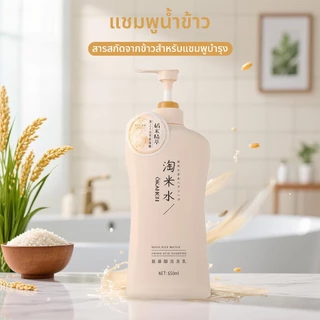 OKANEN แชมพู O'galini Taomi Water Amino Acid