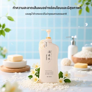 OKANEN แชมพู O'galini Taomi Water Amino Acid