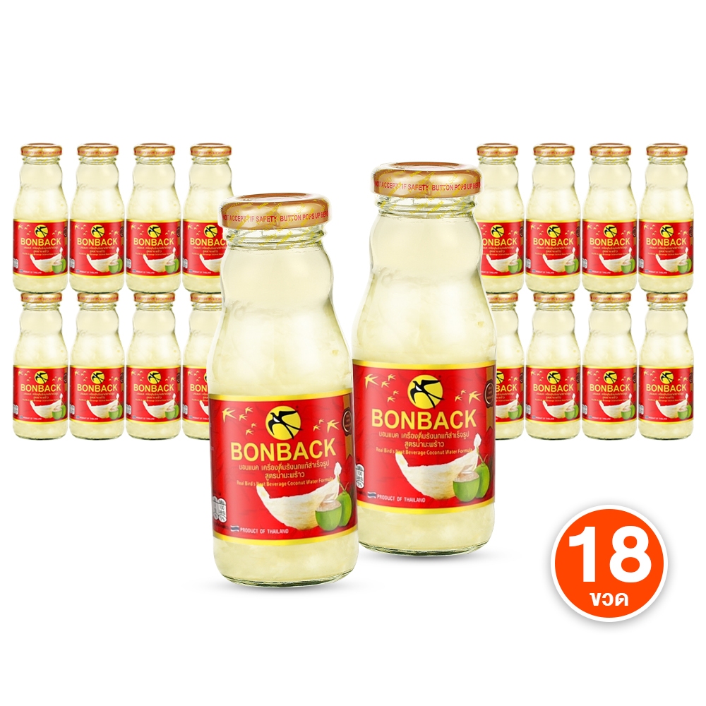 [18 ขวด] Bonback บอนแบค เครื่องดื่มรังนกแท้ สูตรผสมน้ำมะพร้าว ปริมาณ 200 ml. มีส่งด่วน