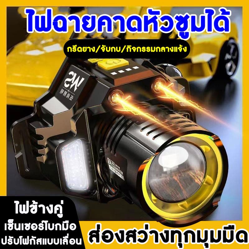ไฟฉายคาดหัวแท้ledไฟคาดหัวแรงสูง สว่างมาก ปรับมุมและซูมได้ ไฟสายคาดหัว กันน้ำไฟส่องกบ ไฟส่องสัตว์ ไฟฉานคาดหัว ไฟคาดหัวของ
