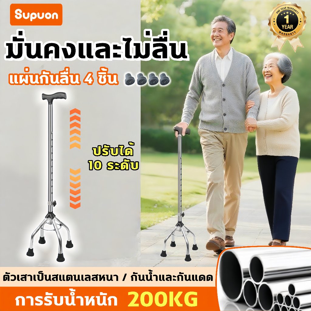 ไม้เท้า ไม้เท้าผู้สูงอายุ พับเก็บได้ ทำจากอลูมิเนียมอัลลอยด์ ปรับได้10 ระดับ แข็งแรง ทนทาน กันลื่น ค