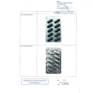 ( แบ่งขาย 1 ซอง ) CA-R-BON คา-อา-บอน ยาผงถ่าน รักษาอาการท้องเสีย Activated Charcoal 260 mg.