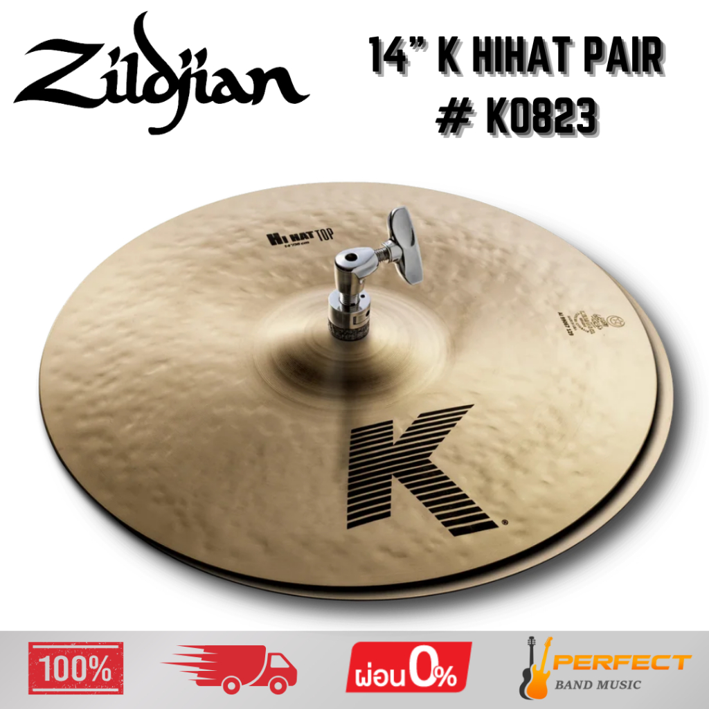 ฉาบ  Zildjian 14" K HiHat Pair # K0823 * กรุณาสอบถามก่อนสั่งซื้อ *
