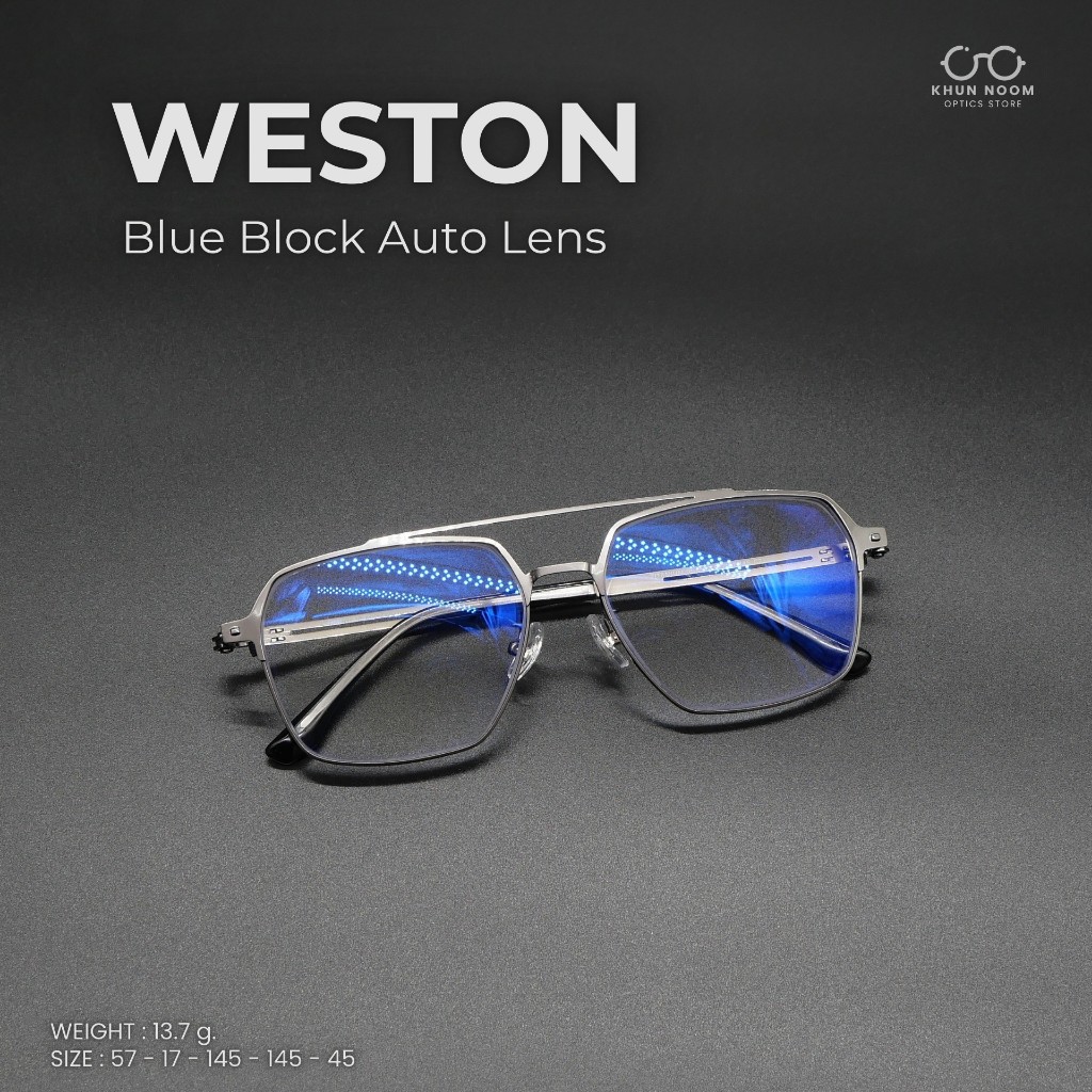 แว่นตาสายตาสั้น เลนส์บลูบล็อคออโต้รุ่น Weston เวสตัน IP8132 กรอบไทเทเนียม ทนทาน ยืดหยุ่น กรองเเสงจากจอคอมพิวเตอร์ มือถือ