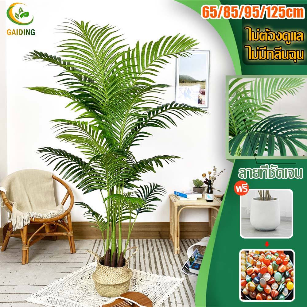 ☘️แถมฟรีหิน กระถาง🌿ต้นไม้ปลอมใหญ่ ต้นไม้ปลอม สูง95ซม24ใบไม้ สไตล์นอร์ดิก ในบ้าน ความจำลอง 99%
