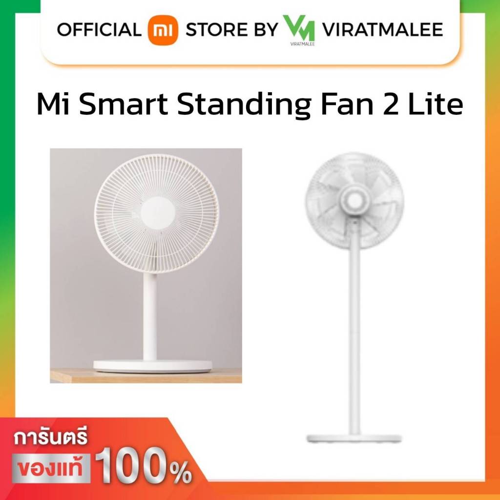 Mi Smart Standing Fan 2 Lite